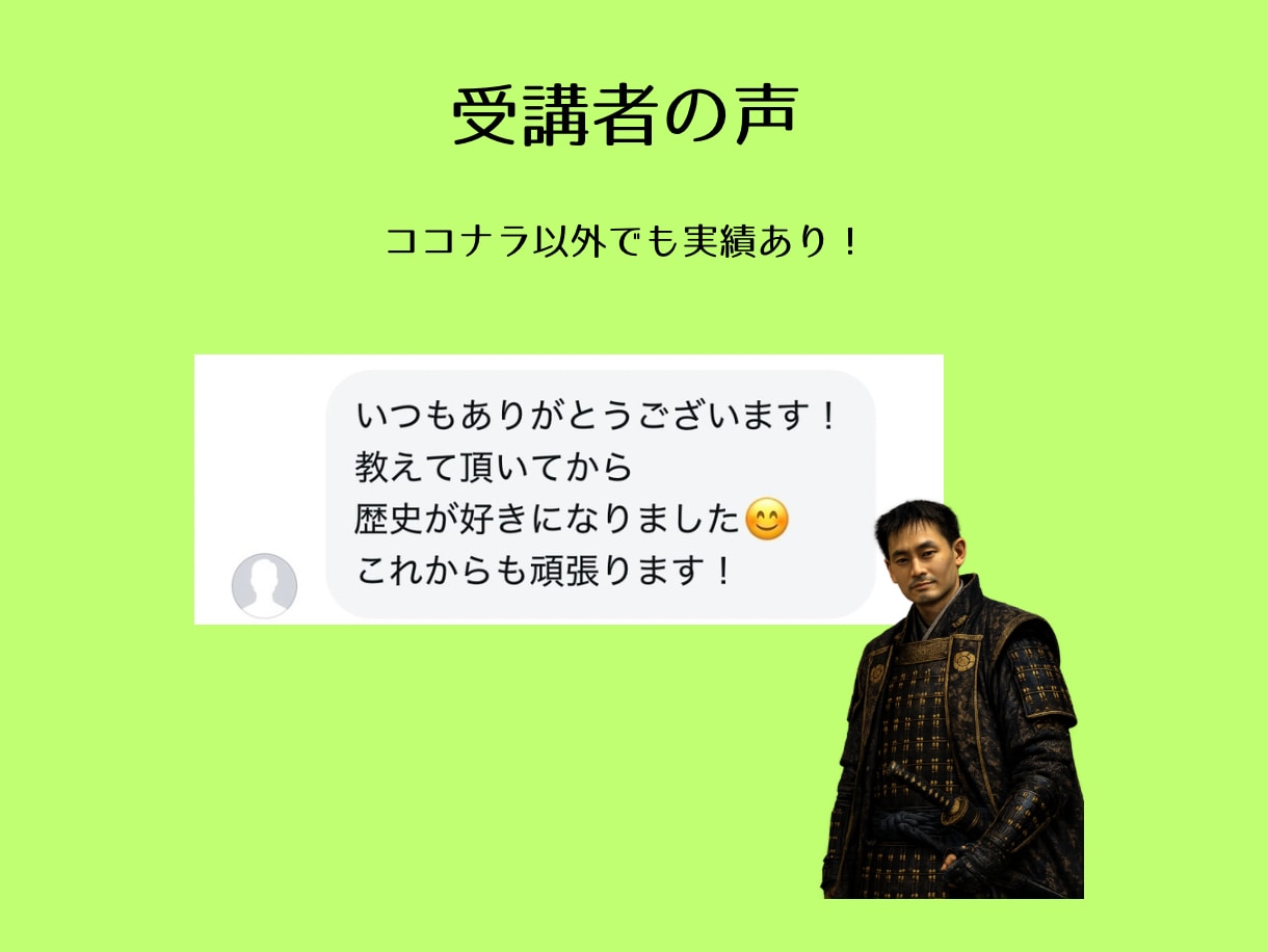 受験日本史対策⤴️20点アップ目指します 日本史赤点男が得意科目にした勉強法を伝授！！ イメージ3