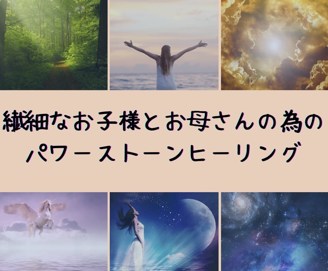 女神活性癒しヒーリングします 天と大地パワーストーン遠隔ヒーリングで2024年人生好転 イメージ1