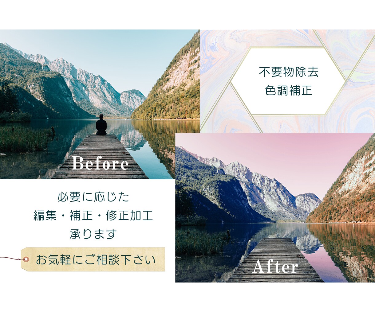 風景レタッチ♪不要物除去・色調補正・修正を承ります 雰囲気のある1枚に♪修正・加工・補正・不要物除去はお任せ♪ イメージ2