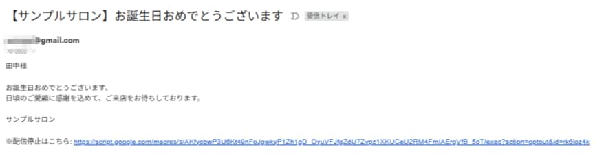 サロン向け顧客カルテ・来店管理を提供します 月額無料！来店履歴・フォローメールを自動管理 イメージ5