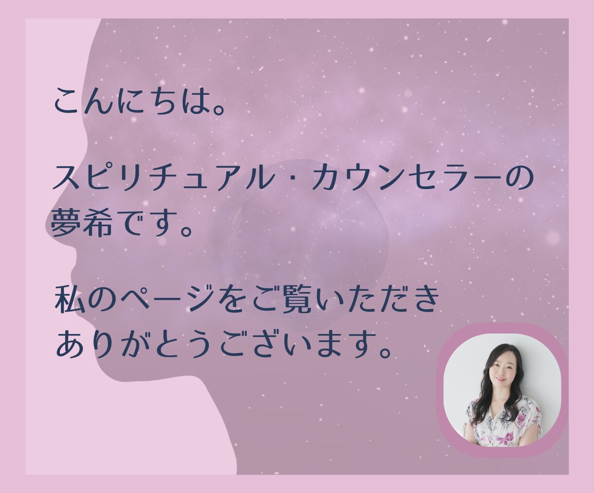 何だか辛いあなたへ。心のお悩みカウンセリングします 【自分を愛する相談所】人間関係・仕事・恋愛・人生全般のお悩み イメージ2