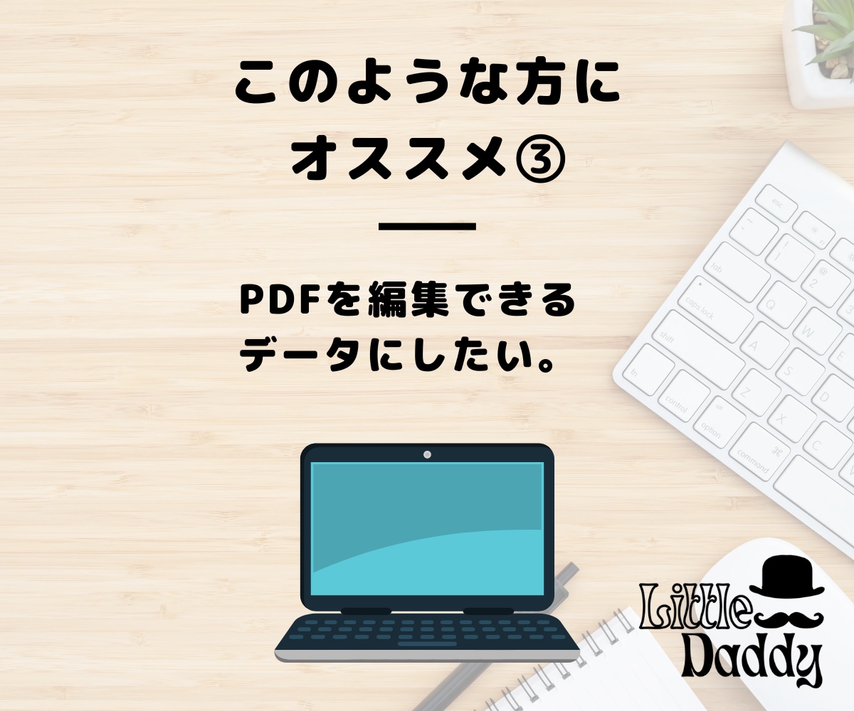 紙・PDFを編集可のGoogleデータに変換します 紙やPDFでしか残ってない資料を編集可能なデータに変換します イメージ4
