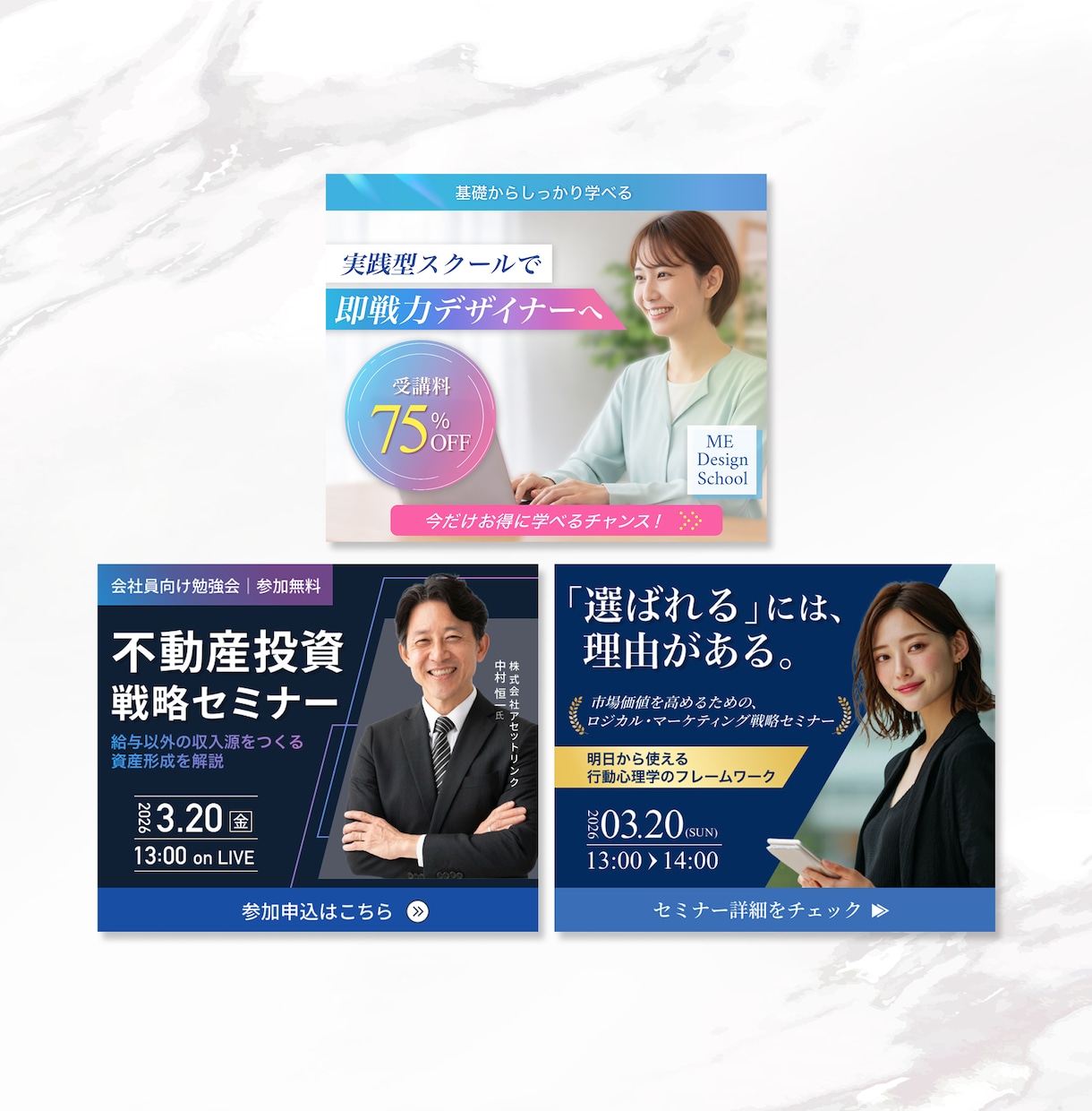 伝わる・目を惹くWebバナーをデザインします 修正無制限！クリックされるバナー・広告画像を丁寧に制作 イメージ6