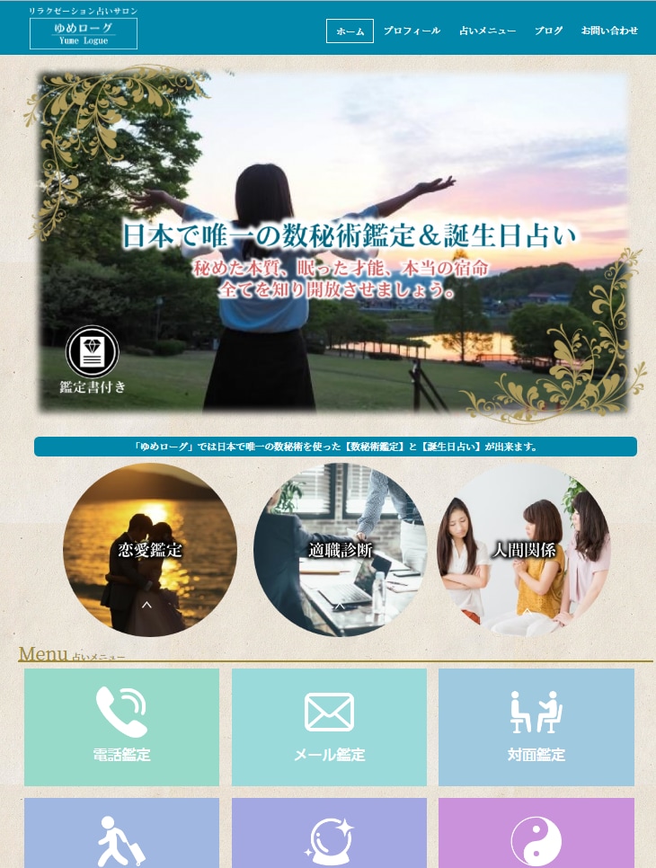 高品質占いサイト【集客サイト】作成ます 高品質占いサイト制作【丸投げ・コミコミ】でOKです イメージ5