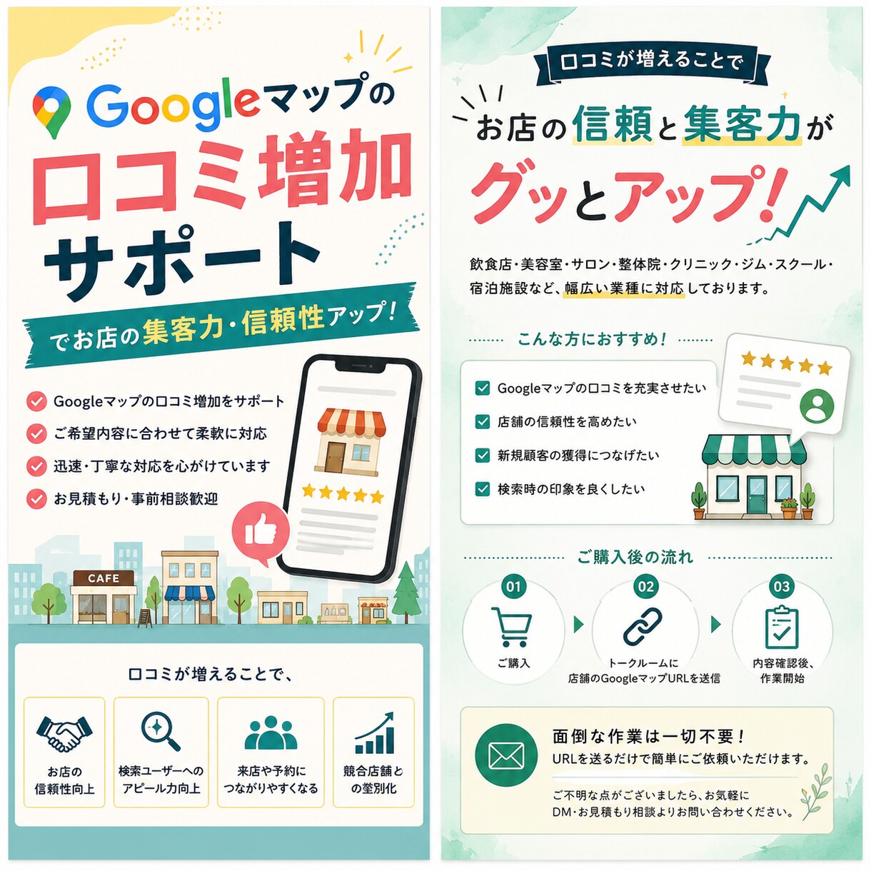 MEO×Googleクチコミ3件増加手伝います クチコミ増加で信頼度UP！増加のサポートいたします イメージ1