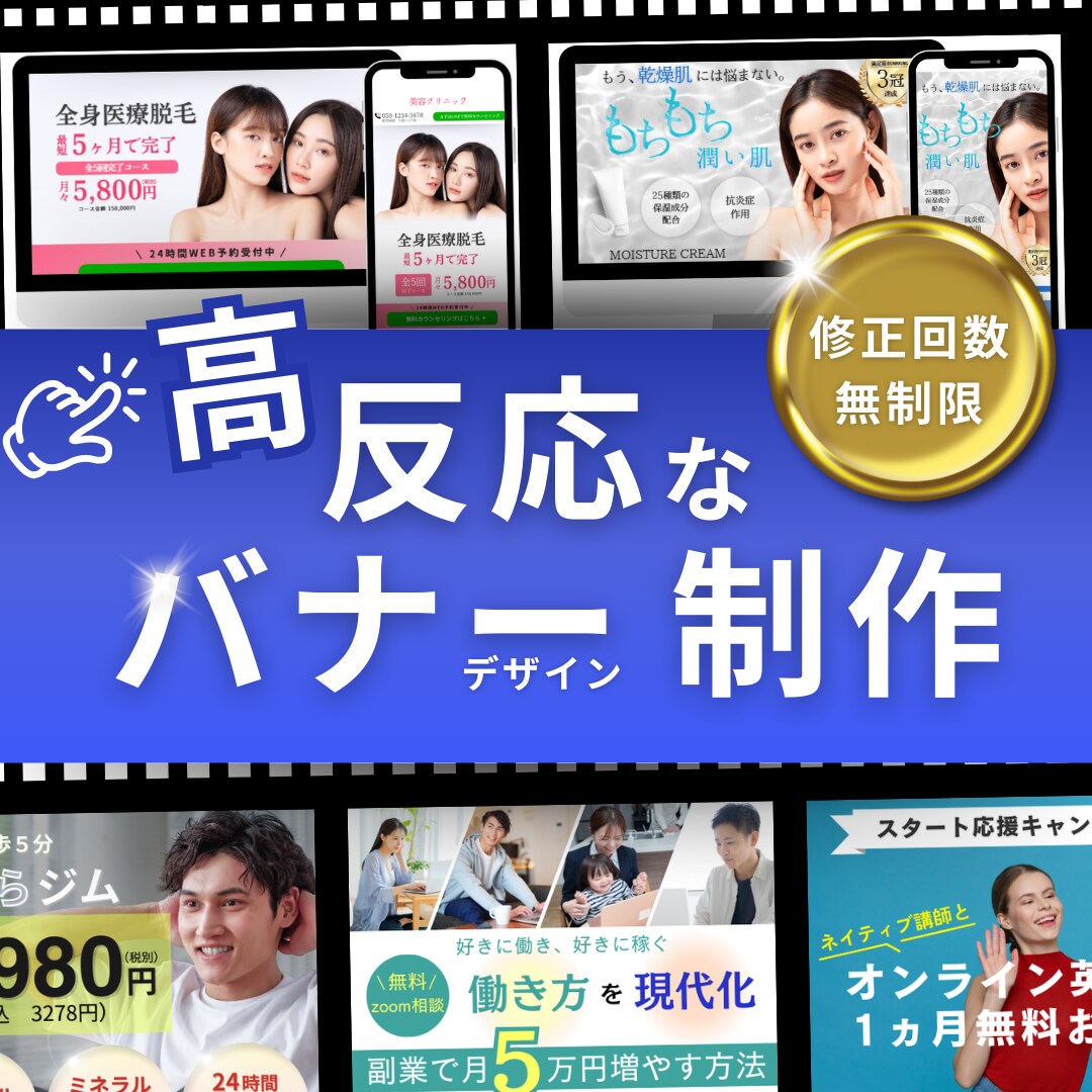 修正無制限！目を惹くバナーやヘッダー制作します プライム上場企業のデザイン経験あり イメージ1