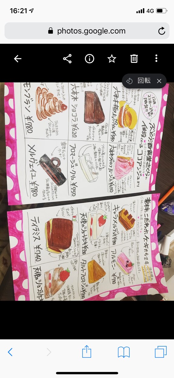 癖ありの手書きでPOPやメニュー、チラシを描きます 飲食店のイラスト入り手書きメニューやPOPでの売上促進します イメージ6