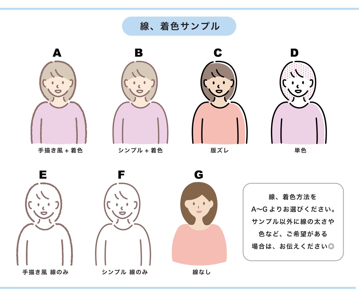 シンプルで親しみやすいイラスト描きます 修正OK！着色も追加料金なしで対応します☺︎ イメージ5