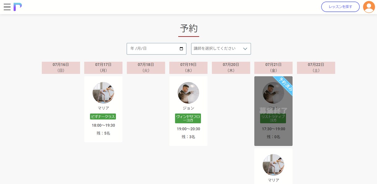 レッスン予約管理ができるWebアプリを作成します 「講師・生徒」の関係をもつレッスン予約をスムーズに！ イメージ2