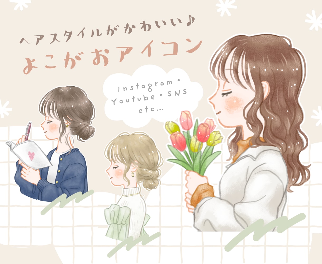 ヘアアレンジが可愛い♪横顔アイコン描きます SNS、ブログ等に使用出来ます✨ イメージ1