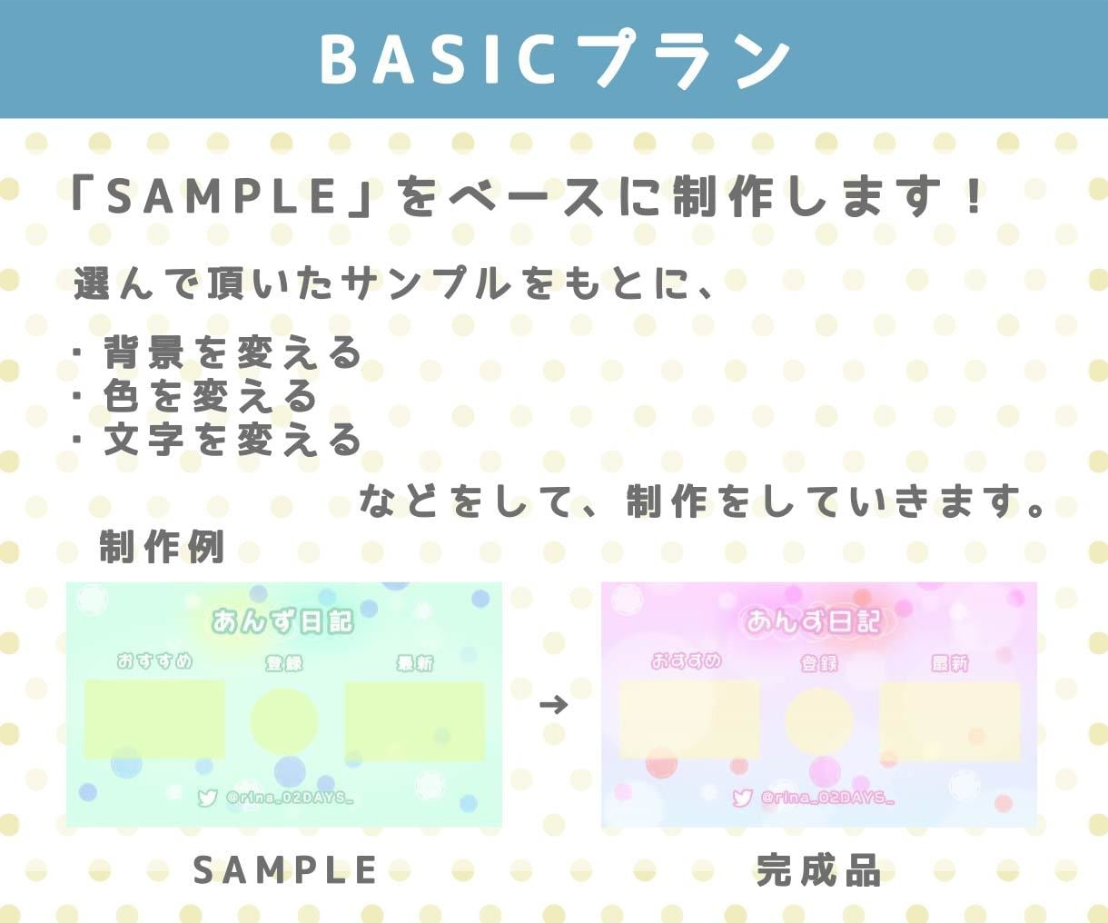 かわいいYouTubeのOP/ED動画を制作します ゆるくかわいいもの好きの為のサービス！ イメージ3