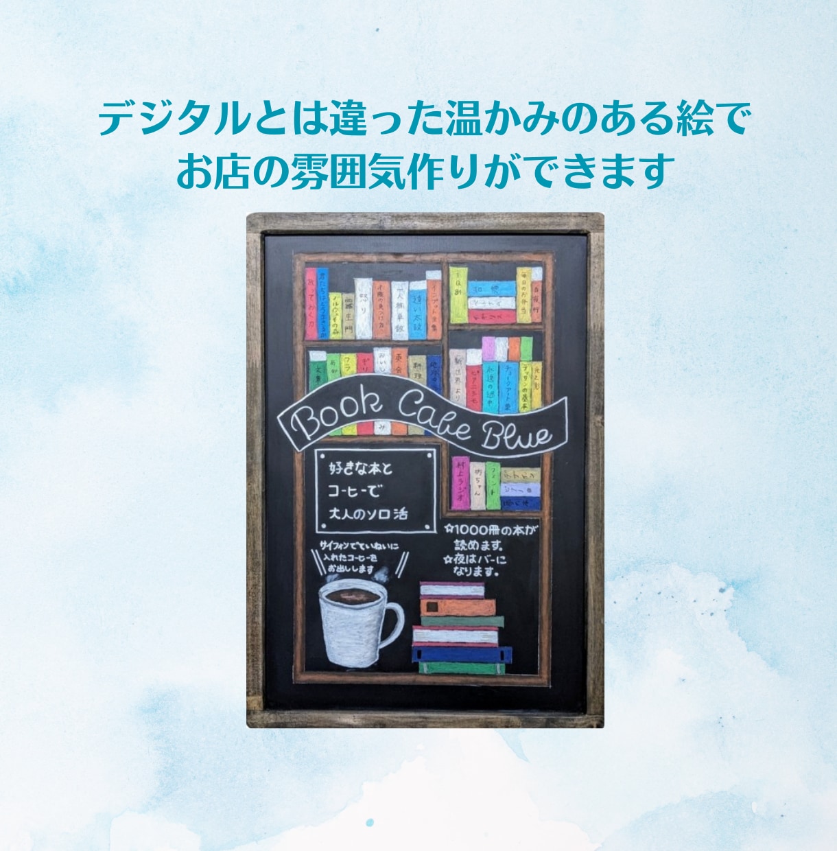 安価！目を引く手描きの黒板アート看板制作します オリジナルのお店のメニューやイベント用宣伝看板をデザイン！ イメージ7