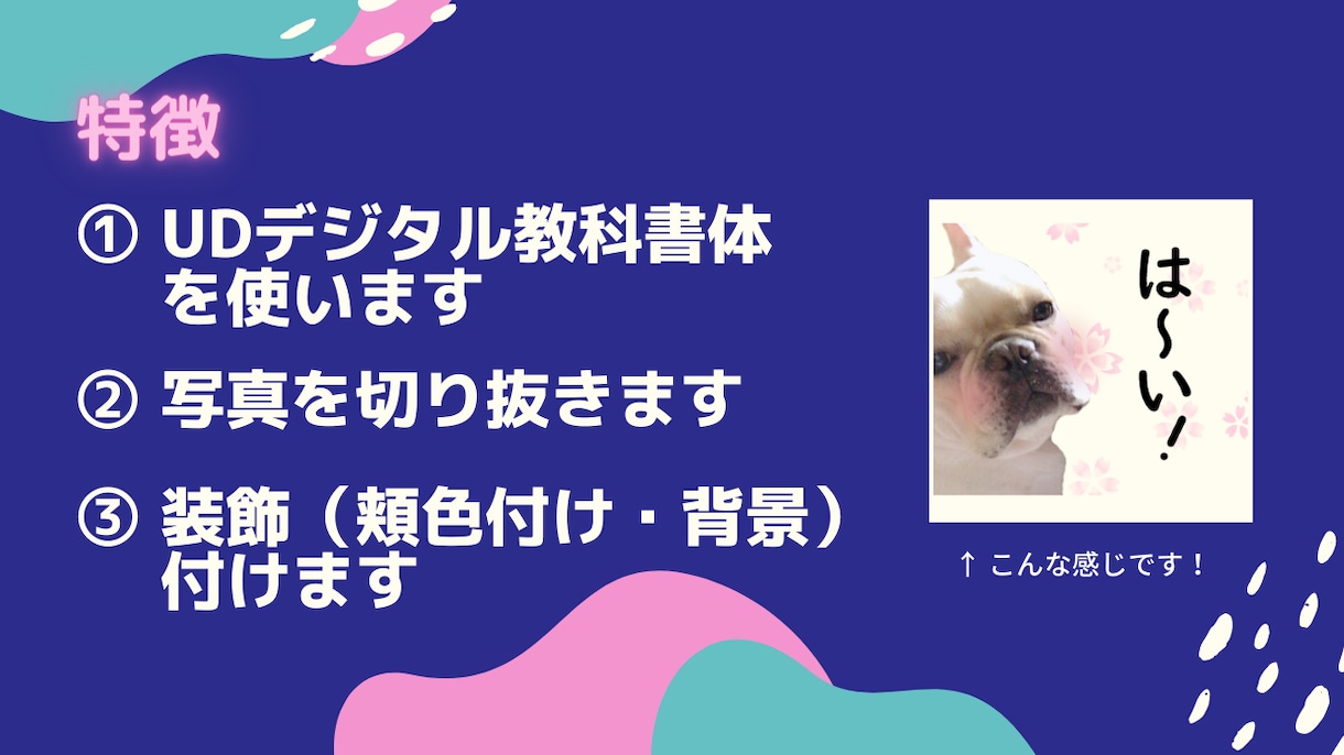お写真からラインスタンプを作ります 愛犬・愛ネコ、ご家族の写真からスタンプを作ってみませんか？ イメージ2