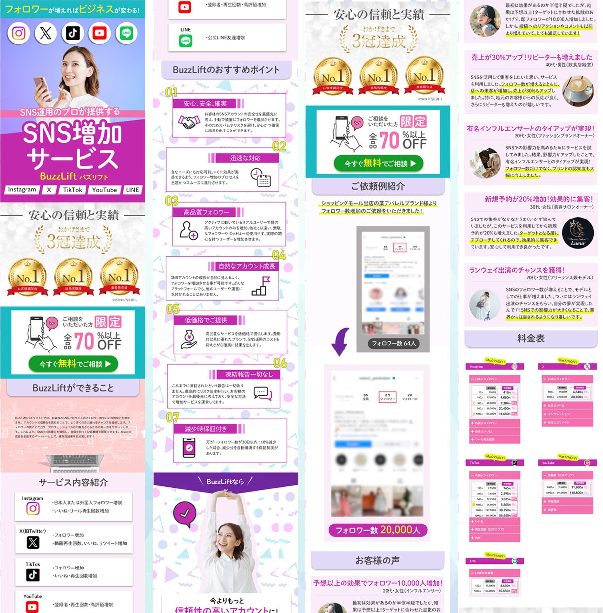成果が出ないLPを構成から作り直します 評価★5.0｜広告・集客・講座・採用LPなど幅広く対応 イメージ10