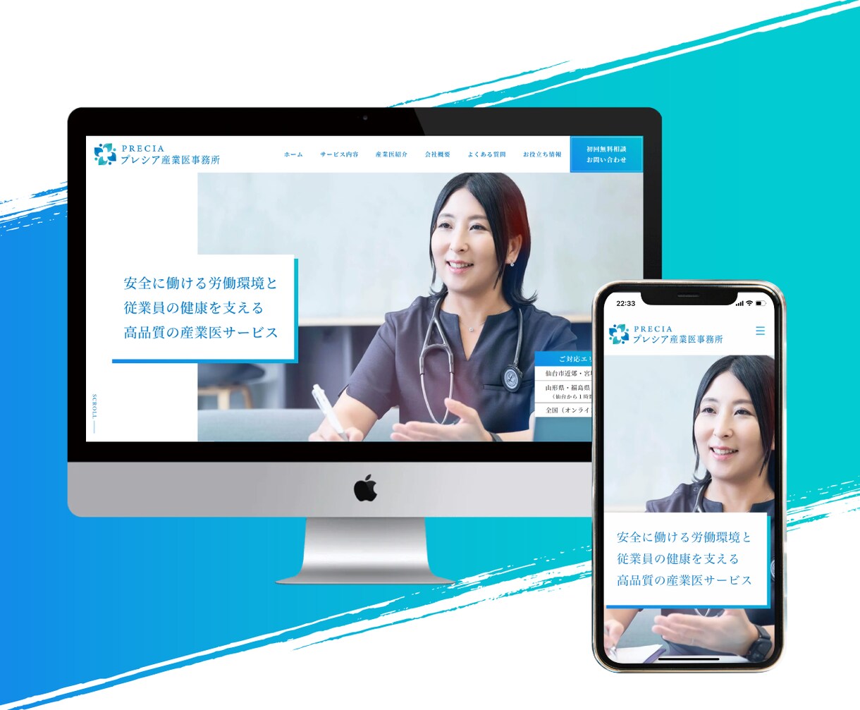会社設立＆自営業＆一人会社限定｜格安でHP作ります 【毎月１組限定】破格の応援プライス！プロ仕様ホームページ制作 イメージ9