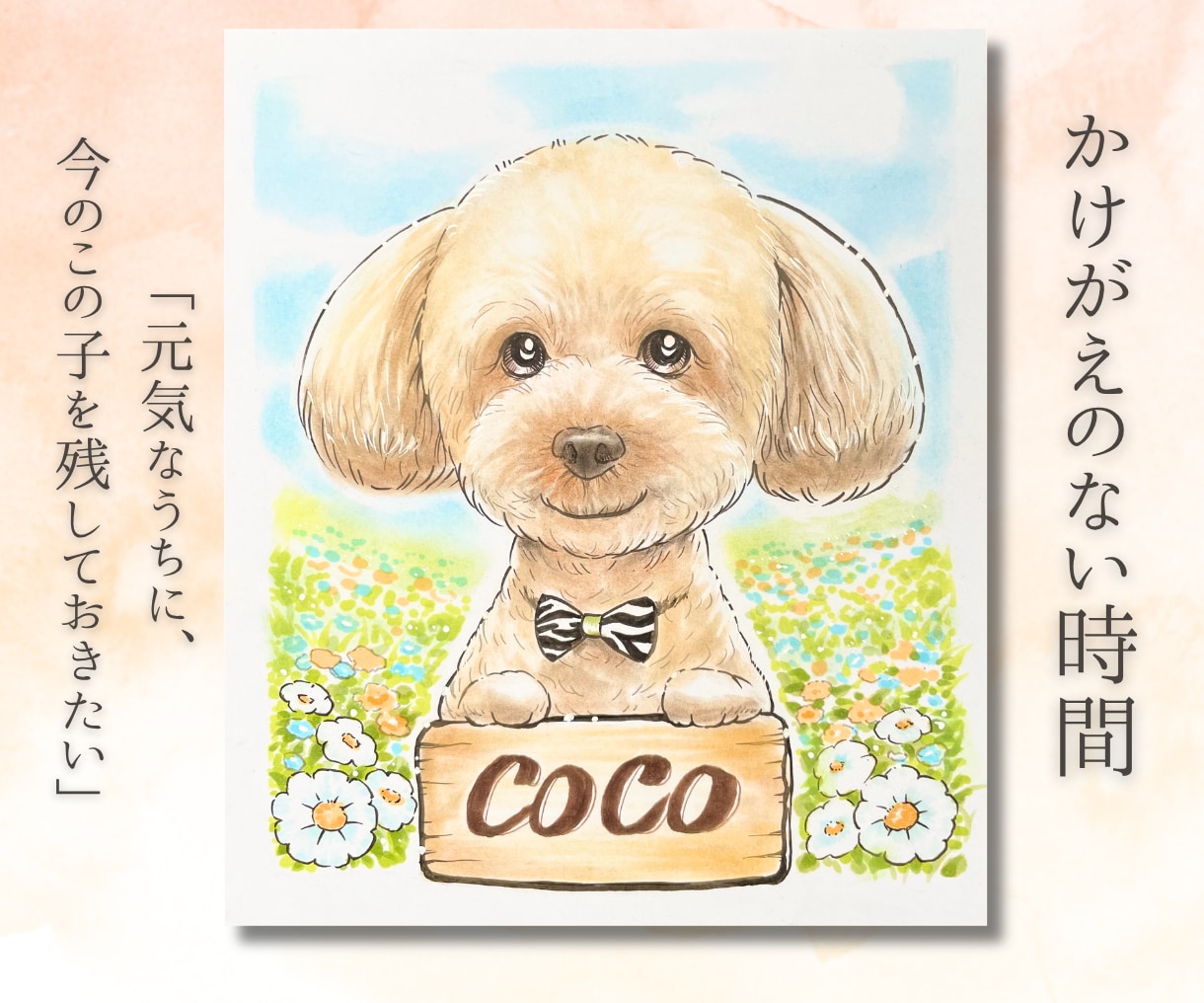 ペット似顔絵｜犬・猫など大切なうちの子を描きます TV出演中の似顔絵師が描く動物・人物の可愛いイラスト送料無料 イメージ2