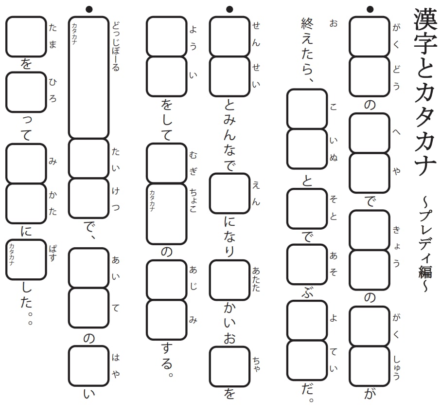 小１～３苦手克服★オリジナル漢字プリント作成します お子様が好きなテーマで楽しくたくさん書いて習得しよう！ イメージ1