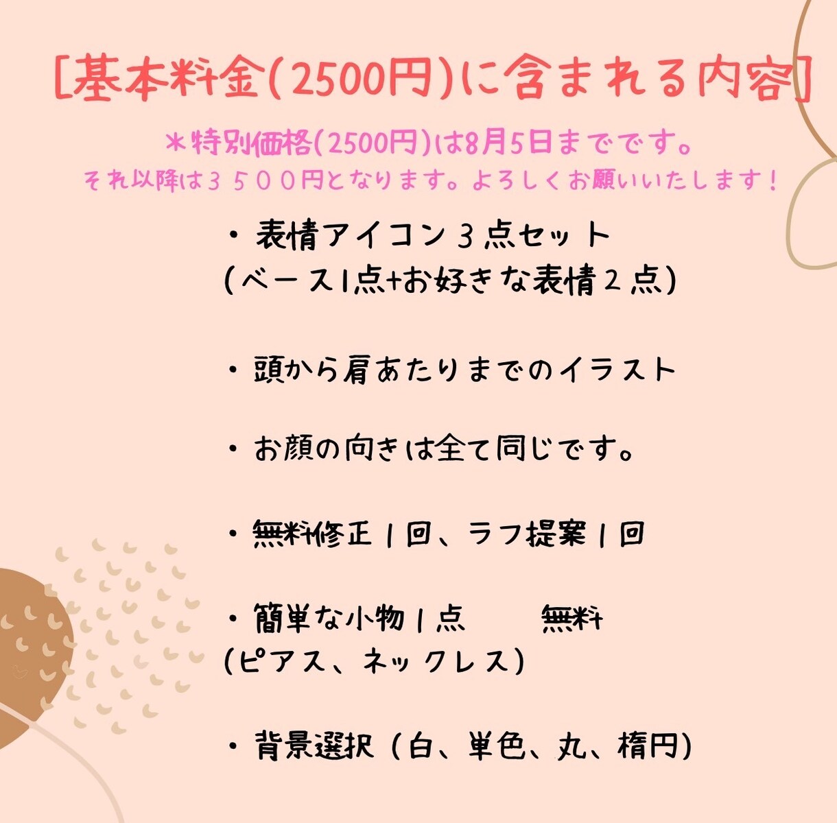 商用可！2000円〜吹き出し表情3点セット描きます ほんわかで可愛いアイコンはSNSなどにすぐ使えます！ イメージ2