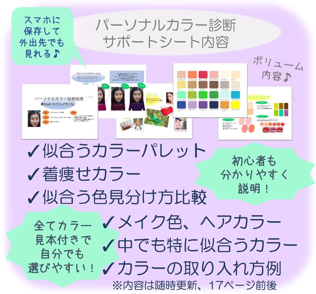 女性限定☆初心者歓迎☆パーソナルコーディネートます NO1人気メニュー！プチプラコーデOK♡質問回数制限なし イメージ4