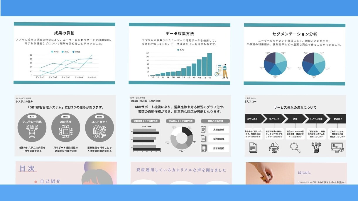 大手メーカー×コンサル！伝わる提案資料作ります 現場目線×コンサル流ロジックで、あなたの提案を「動く資料」へ イメージ6