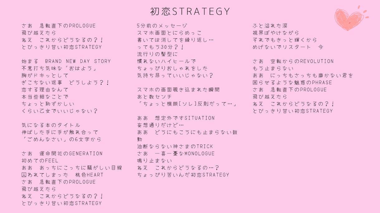 あなたの楽曲にぴったりな歌詞をお付け致します 歌っていて楽しくなるような歌詞をお届け イメージ3
