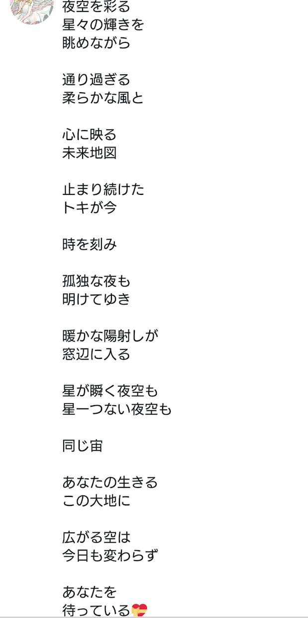 あなたの想いを140文字の物語で表現します アネラの世界であなたの想いを表現してみませんか໒꒱˚.* イメージ2