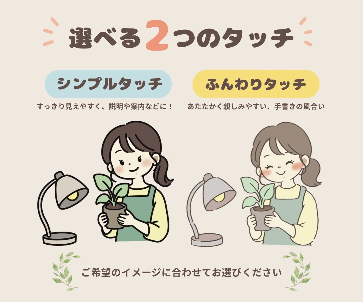 企業・事業者さま向け伝わるカットイラストを描きます 商用利用込み！SNS・Web・広告・冊子に選べる2つのタッチ イメージ4
