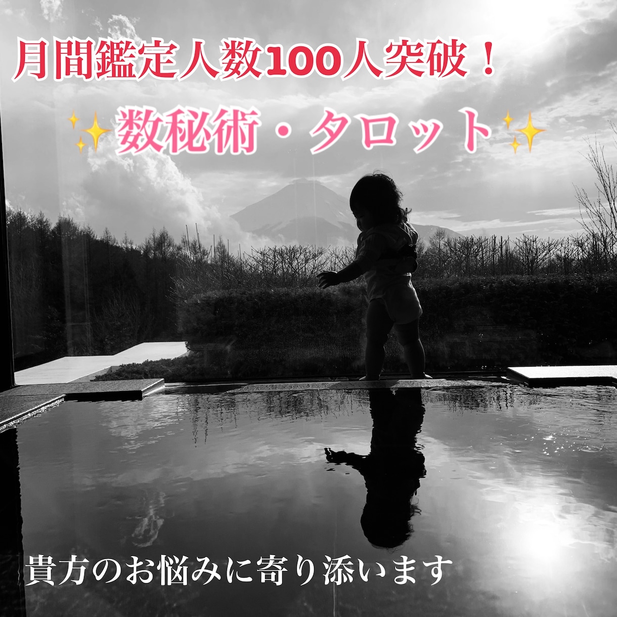 電話鑑定！貴方の知りたい事をタロットで占います 電話鑑定、遂に始動致しました！ イメージ1