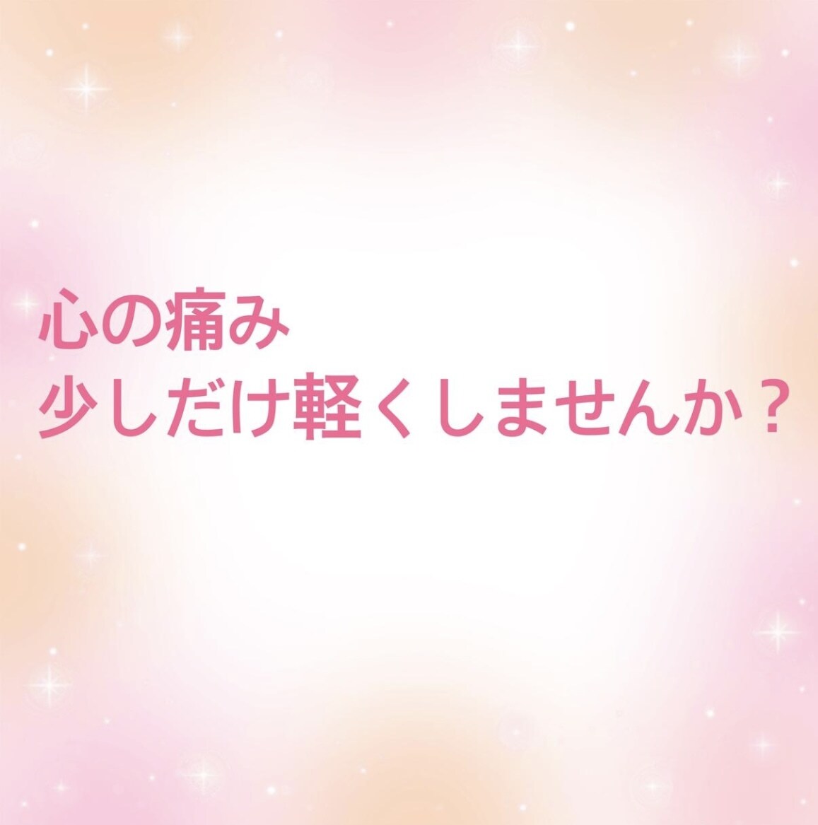何があったの？私がしっかり傾聴します 何か嫌なことあった？私が聴くから電話してみて イメージ4