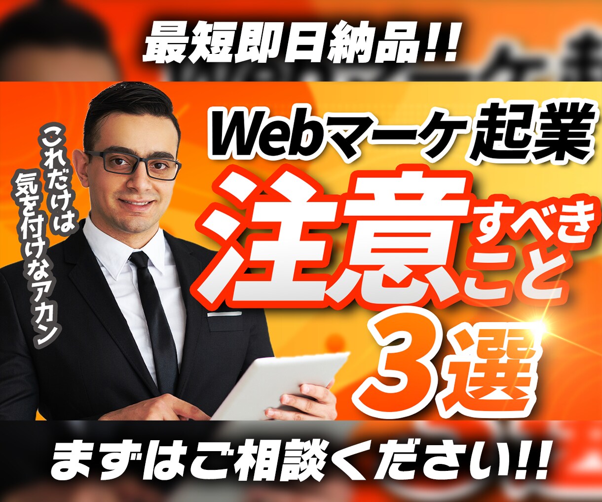 YouTube専門のデザイナーがサムネイル作ります 高い視認性！再生回数の増加！チャンネルのブランディングへ！！ イメージ4