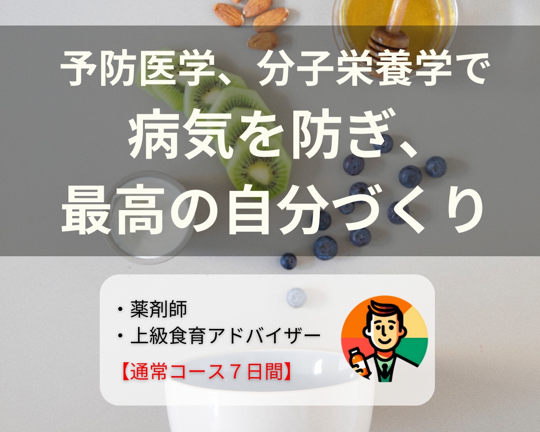 あなたに合わせた食事アドバイスします あなたの美容、健康をサポートする食事法！ イメージ1