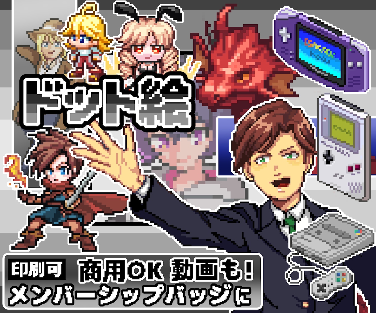 ドット絵★ゲーム風オリジナルグッズや動画もできます YouTubeメンバーシップ絵文字スタンプ＆バッジやアイコン イメージ1