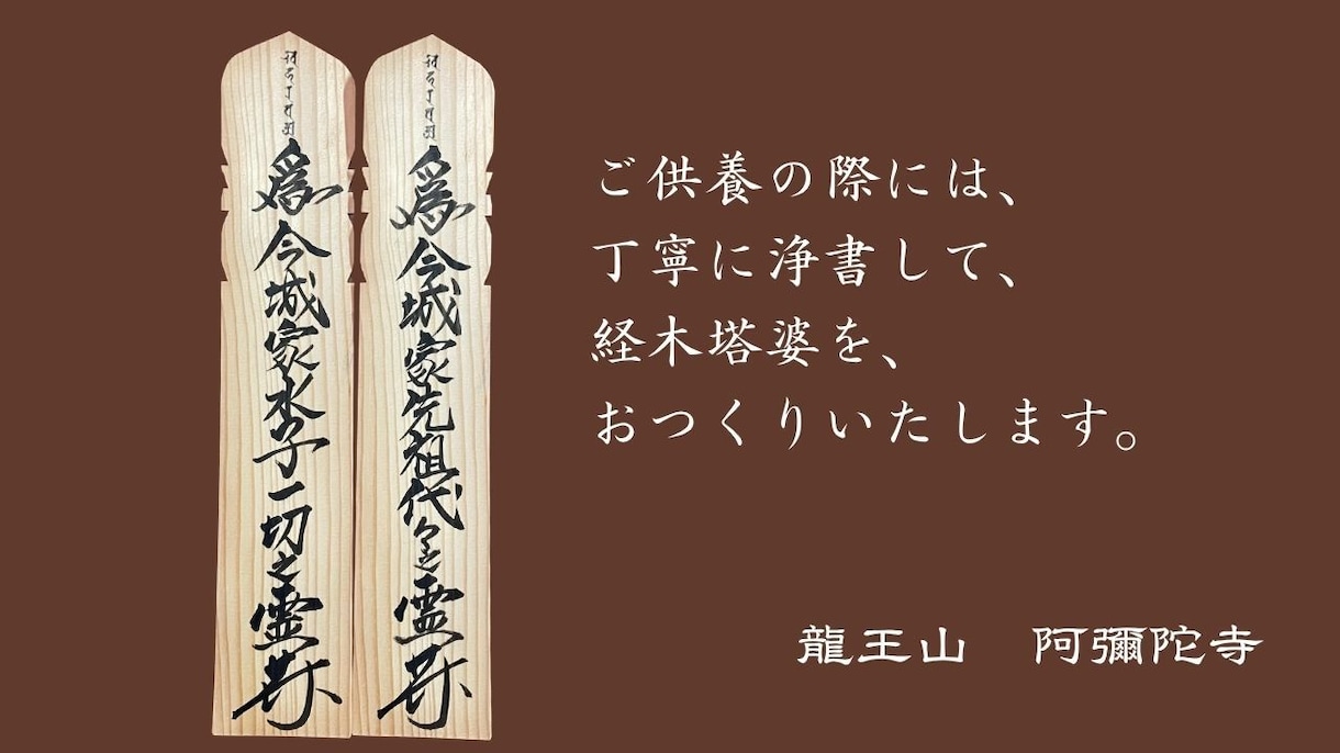 秋季彼岸会（ご先祖さま合同供養）を厳修します │9月23日厳修（受付締め切り9月21日） イメージ2