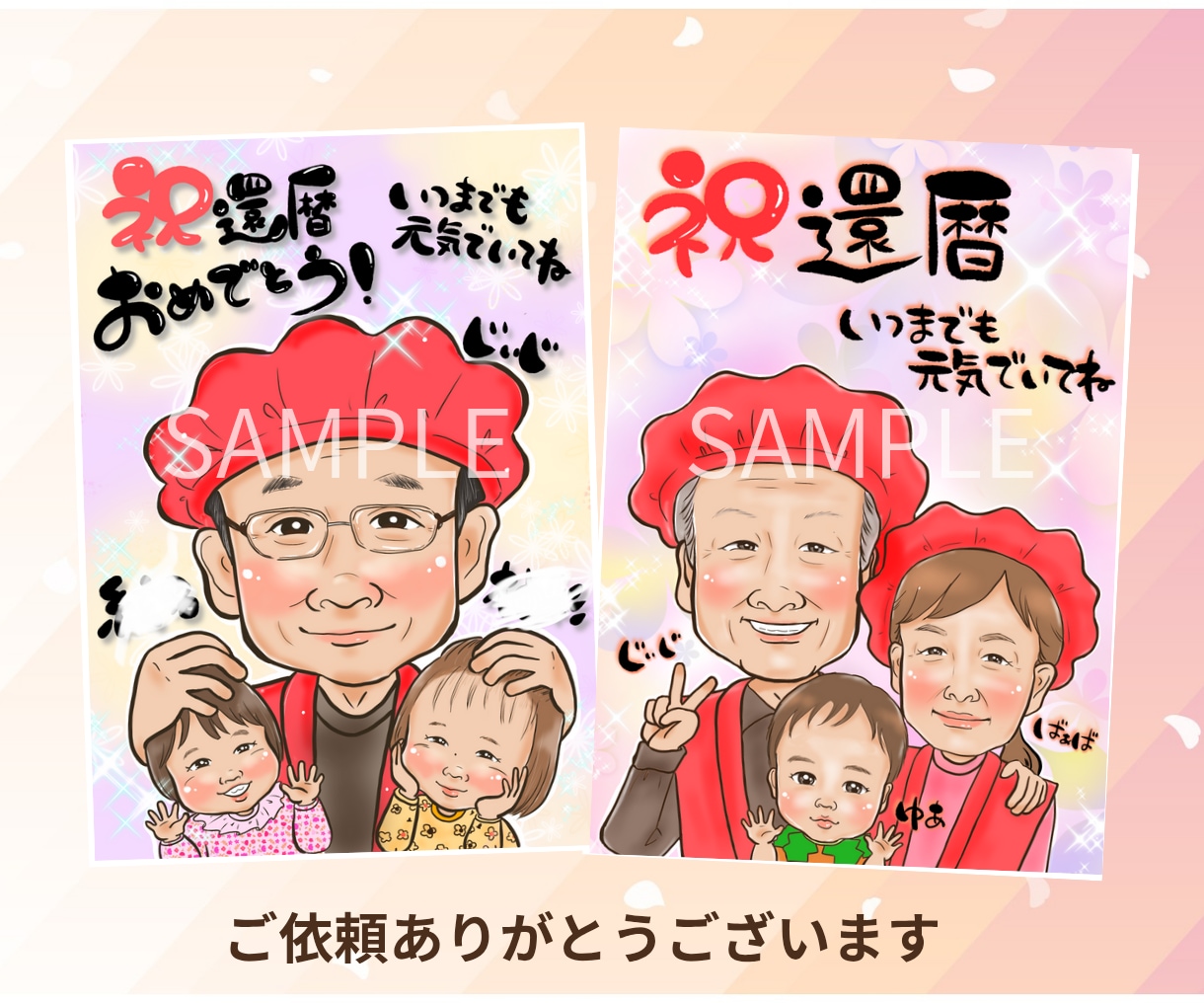 様々なお祝いにぜひ！笑顔になる嬉しい似顔絵描きます 優しいタッチの似顔絵で貰った人はもちろん渡す人もニッコリ♡ イメージ7
