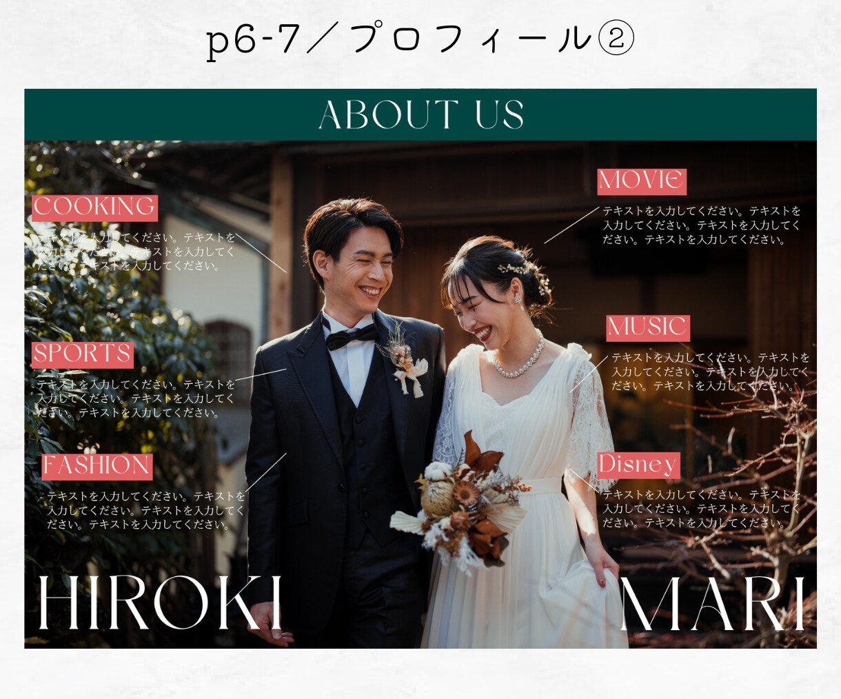 韓国風プロフィールブックのテンプレート差し上げます 編集・入稿ガイド付き◎おしゃれでゲストに大好評♡ イメージ6
