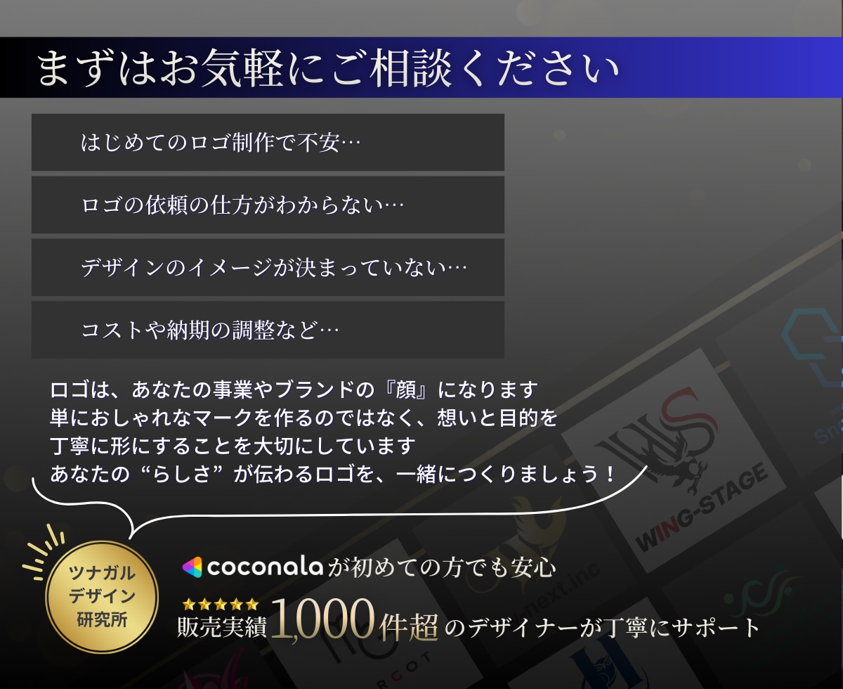 らしさをデザインに。想いを伝えるロゴを作ります “想いをつなぐデザイン”で、長く愛されるロゴをお作りします。 イメージ10