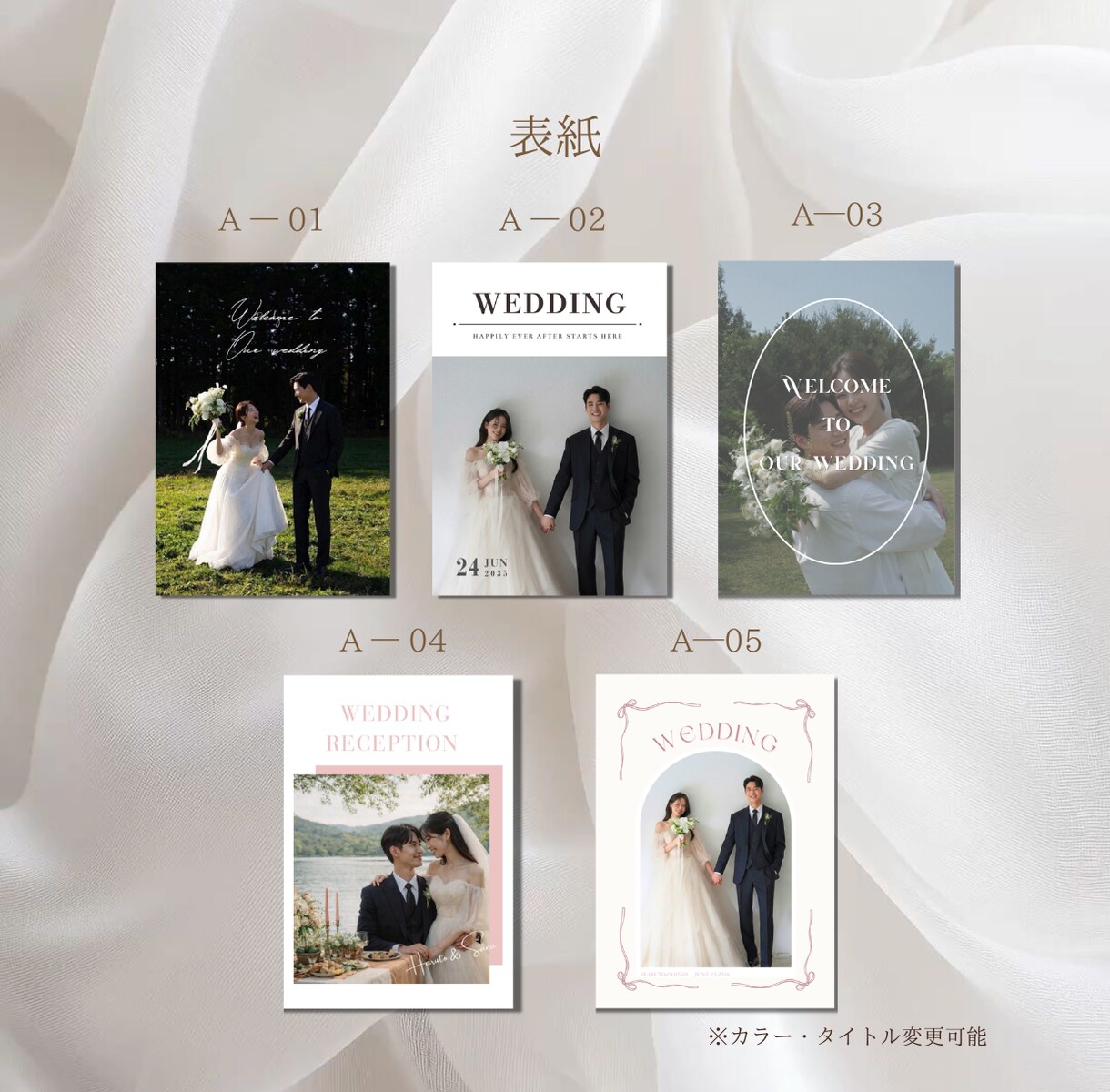 ゲストが飽きない！プロフィールブック作成します 10名限定！タイトルも、カラー変更も席次表も追加料金なし！ イメージ1