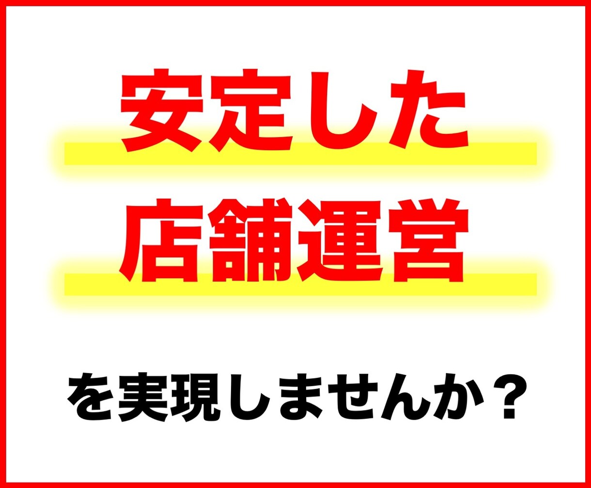 私に1Hだけください。集客力UPの方法教えます 【居酒屋の集客】事例集・web健康診断・Q&A イメージ8