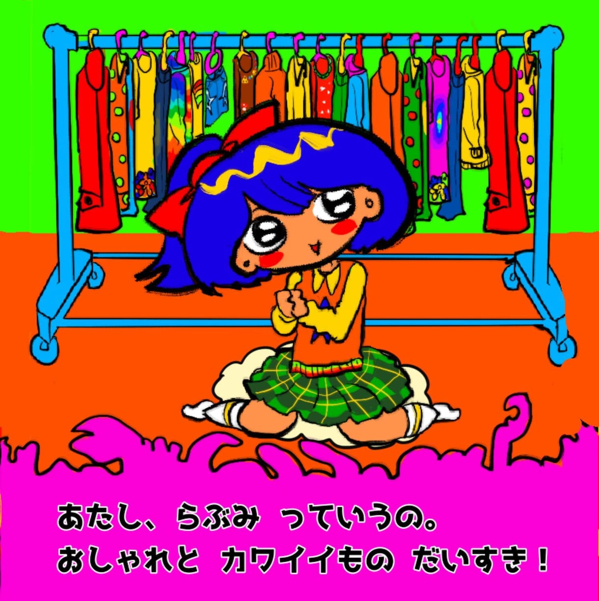 サイケでポップな似顔絵・アイコン描きます "ちょっとぶっ飛んでて可愛い"似顔絵アイコンを制作します イメージ1