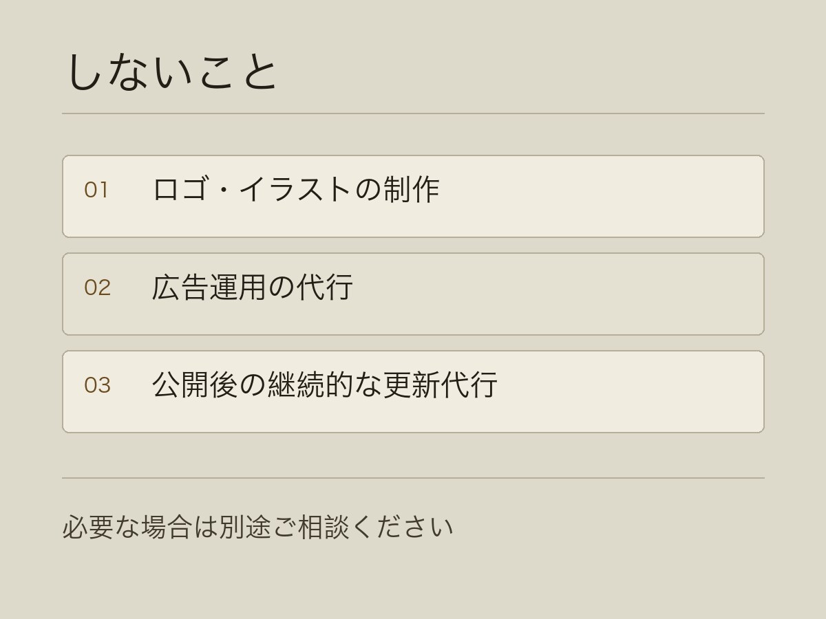 紹介を頼まなくて済むLPを制作します 何を書くかから一緒に決めます。8〜10日でお渡しします イメージ8