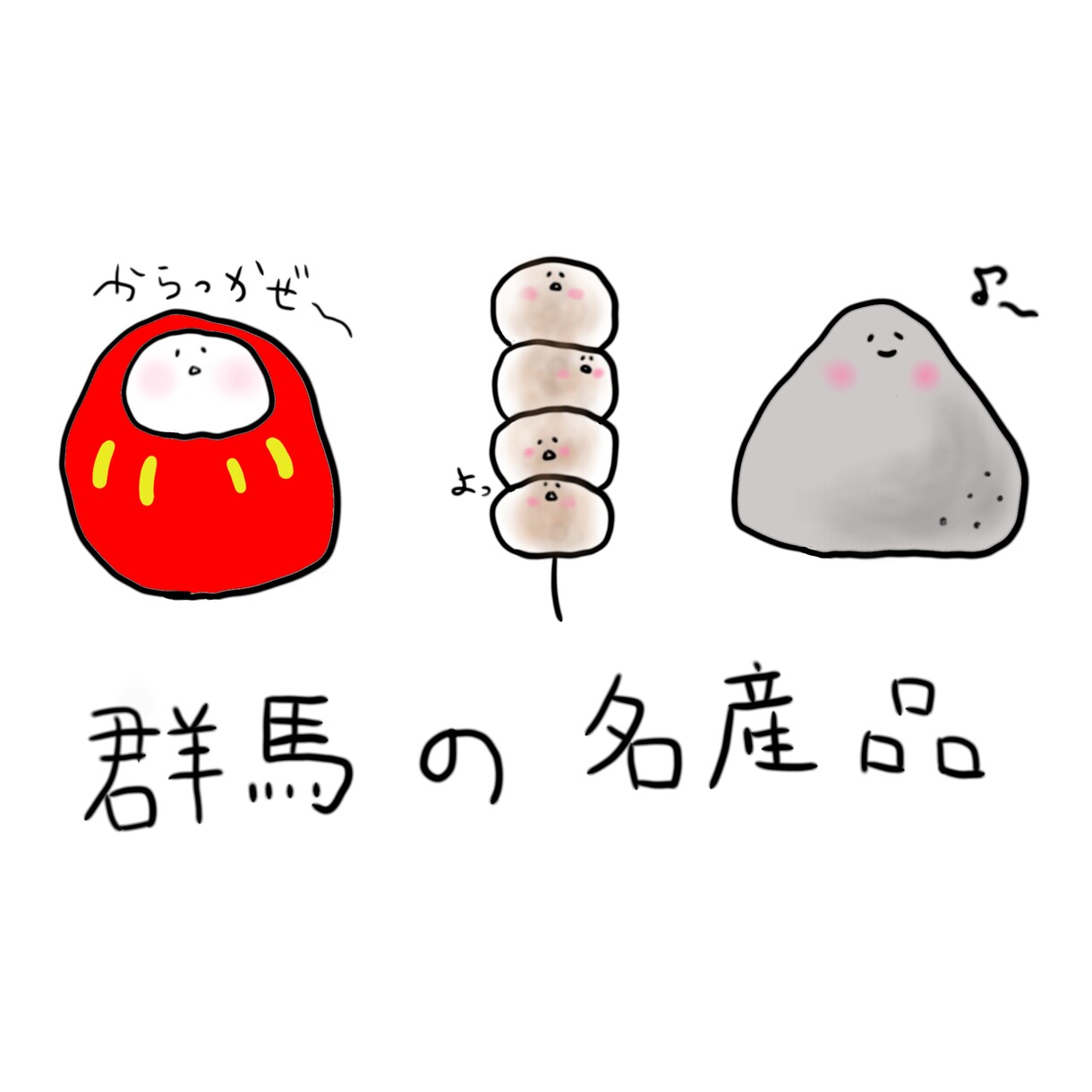 ほわっと癒されるゆるキャラと言葉をお描きします オリジナルキャラ作成、SNSアイコン、商用利用に。 イメージ3