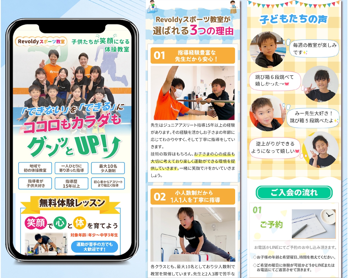売上や集客につながるLPを制作します 構成から導線まで考えたLPをご提案します イメージ7