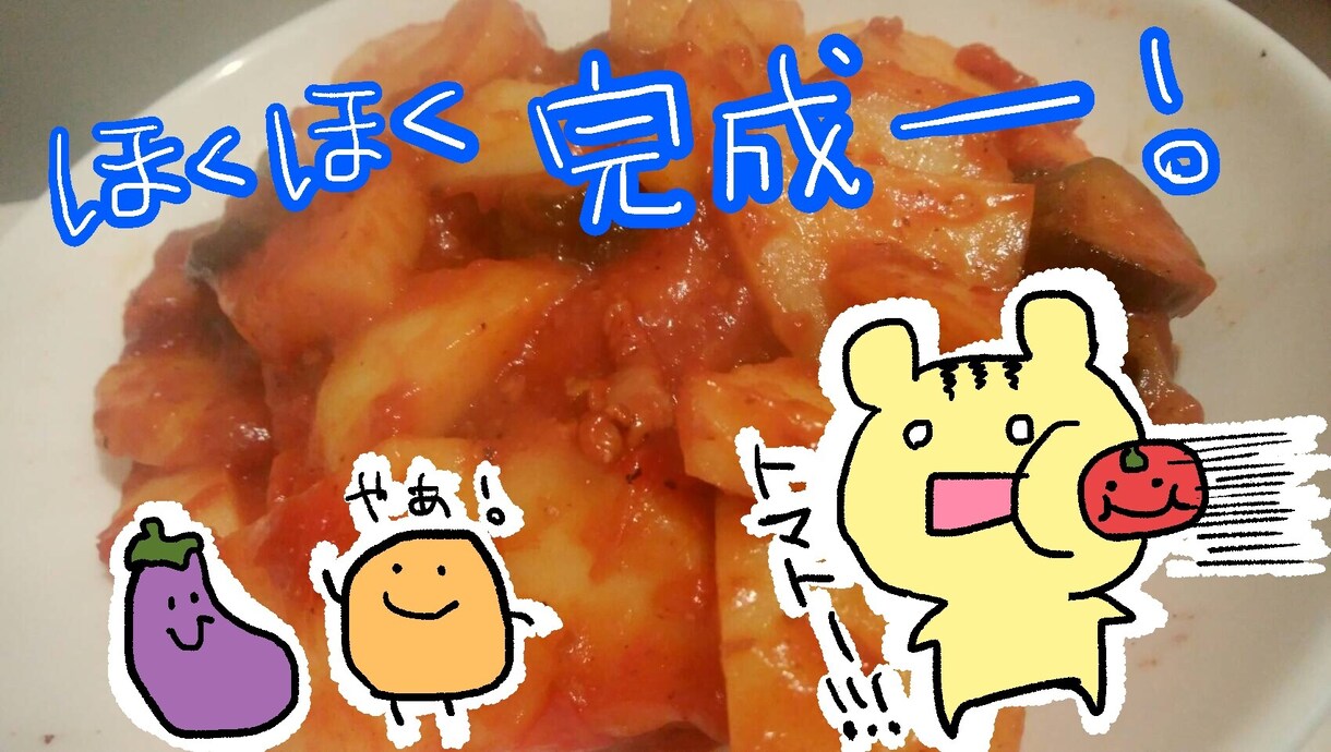 あなたのレシピを、イラストブログで紹介します 自慢のお料理を分かりやすくイラストでお伝え！ イメージ3