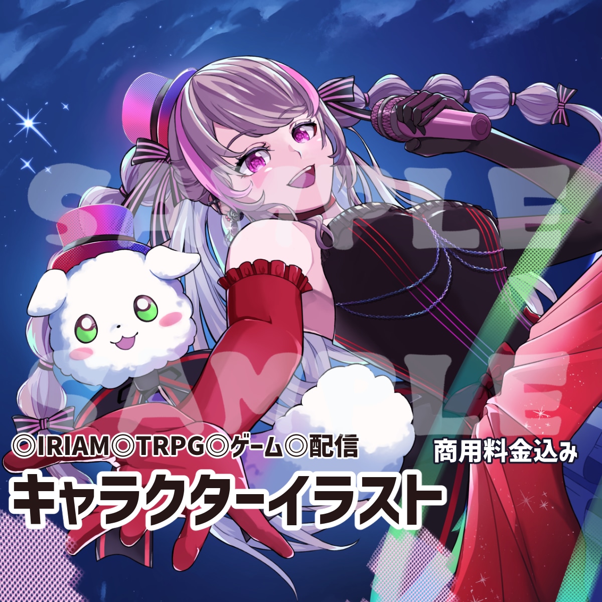 歌ってみた/返礼品/Vライバーへ！一枚絵描きます 背景あり◎商用利用◎等身キャラクター・ミニキャライラスト イメージ1