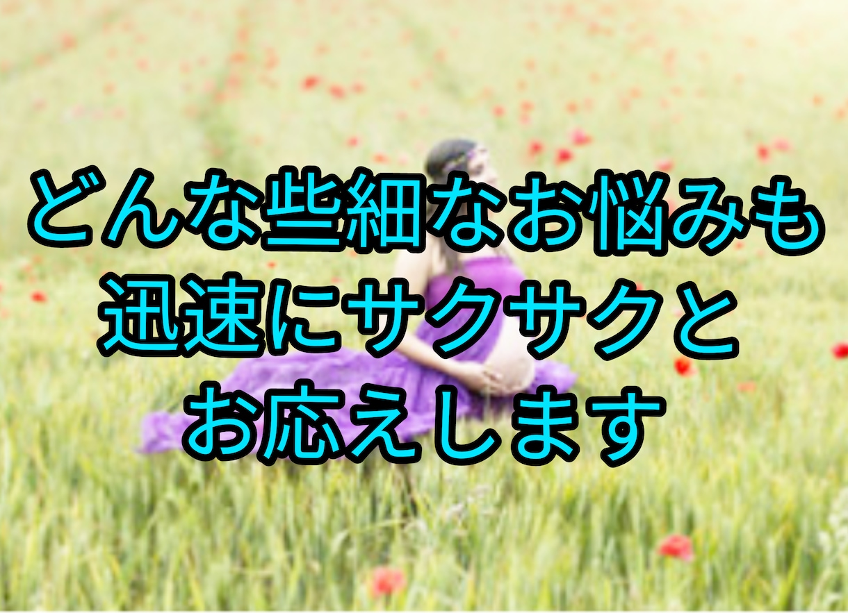 どんな些細なお悩みも迅速にサクサクとお応えします 霊感霊視カードを使って24時間以内にお応えします イメージ1