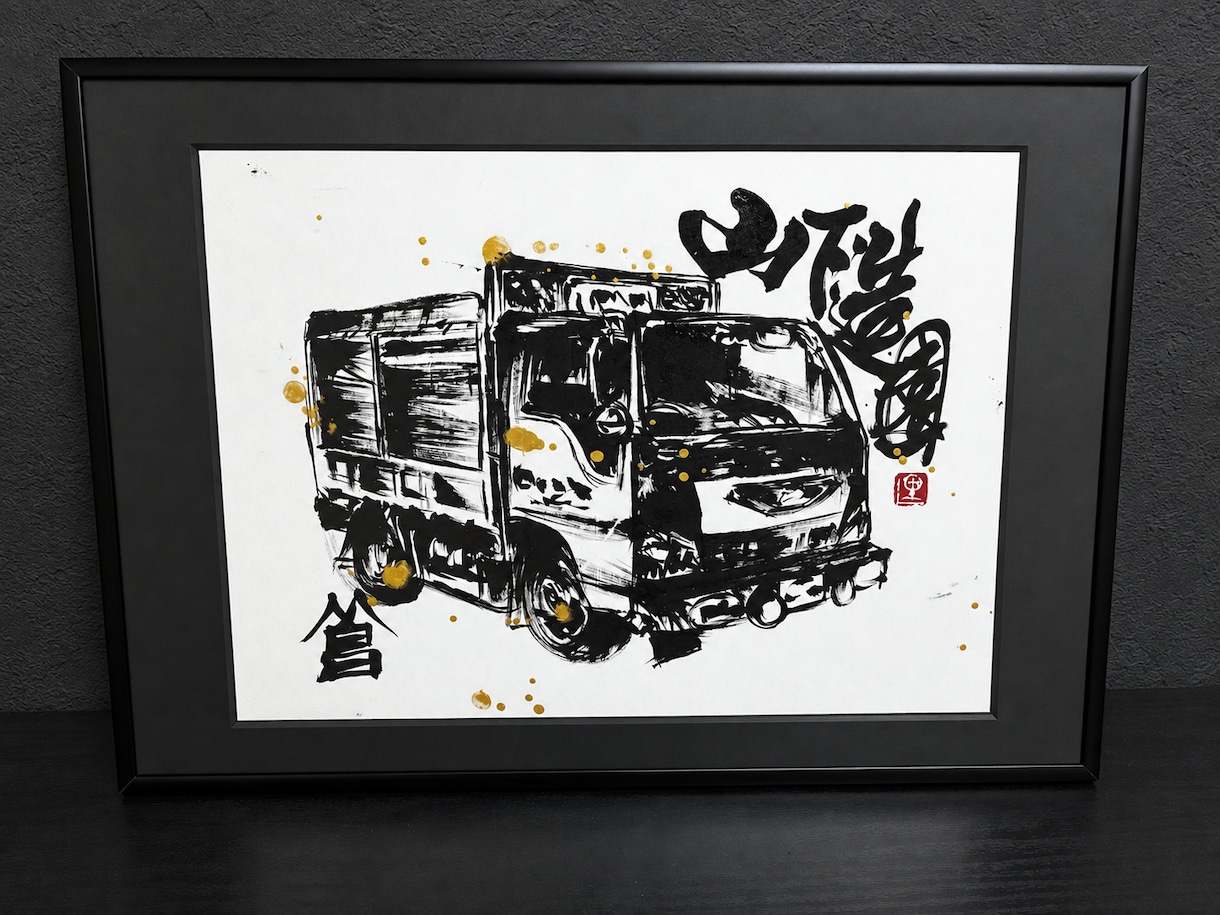 書家が手描きの墨絵・筆イラストを制作します 書道専攻卒。2000件超の実績で初めての方も安心。 イメージ3