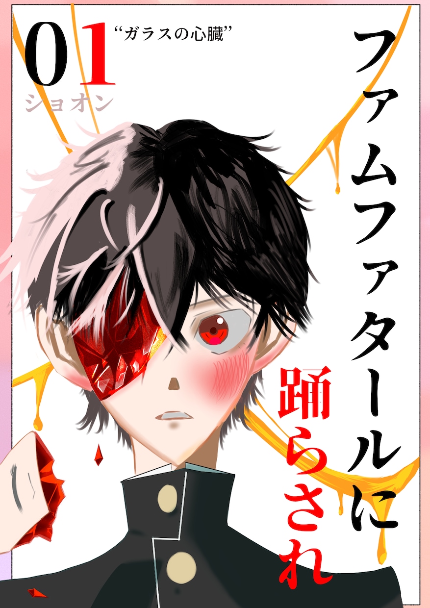 小説の表紙や挿絵等の絵を描きます 自作の小説に挿絵や表紙が欲しいと思っている方向け イメージ1