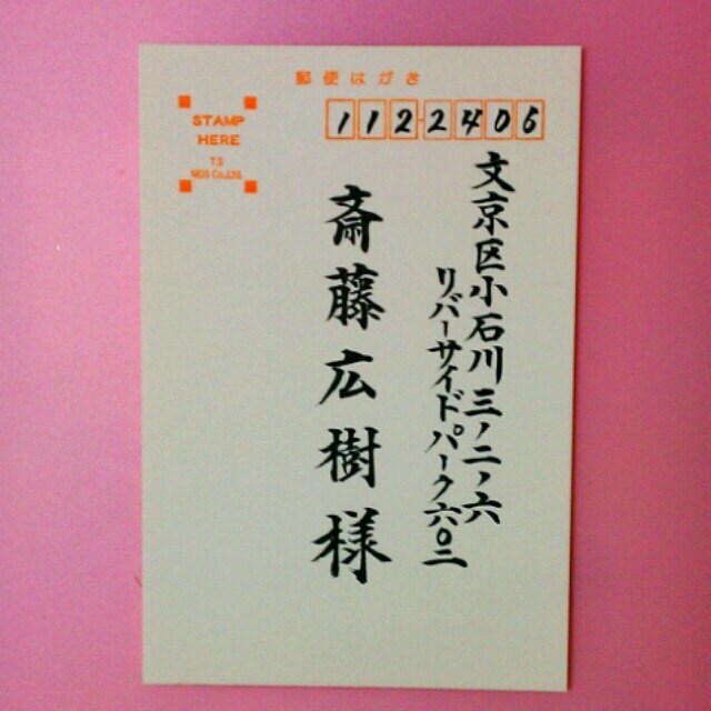癖のない正当な楷書で筆耕いたします 筆耕房☆楷書の書き方の岸が筆耕します。 イメージ4