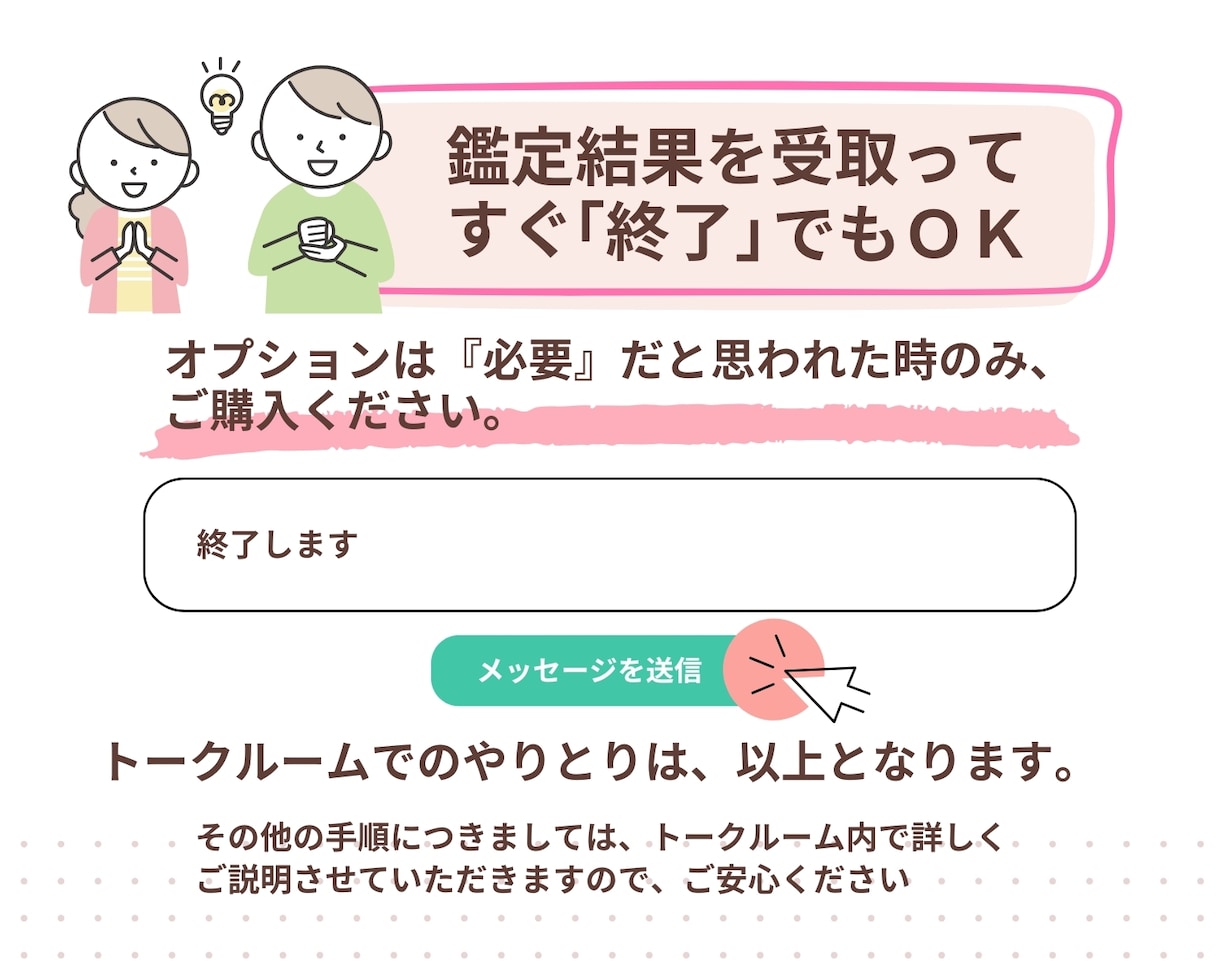 出会い♡運命の人の外見・特徴・性格を詳細に占います お相手様と出会うためにはどうすればよいかをアドバイス イメージ9