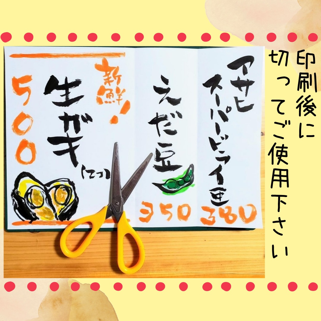 総販売350件◎見やすい料金表を筆ペンで書きます 居酒屋・屋台・出店・キッチンカー等に♪筆文字で短冊メニュー イメージ4